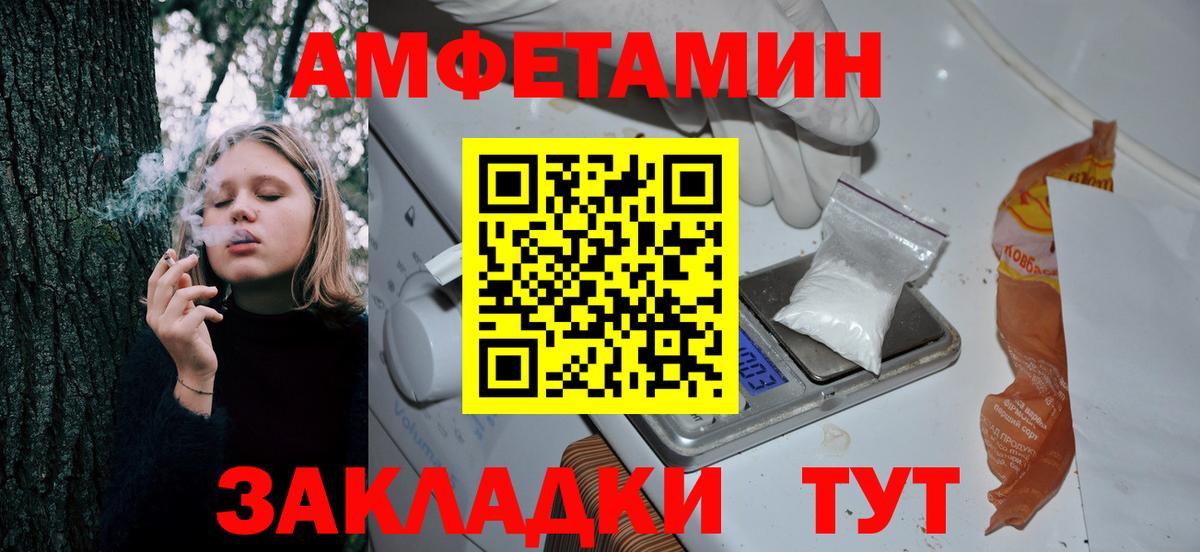 Владивосток  Amphetamine  Вход с VPN  Амфетамин Premium 
