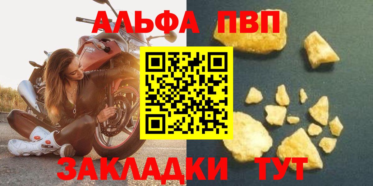 Владивосток  Alfa_PVP Crystall  Alpha-PVP  Вход с VPN 