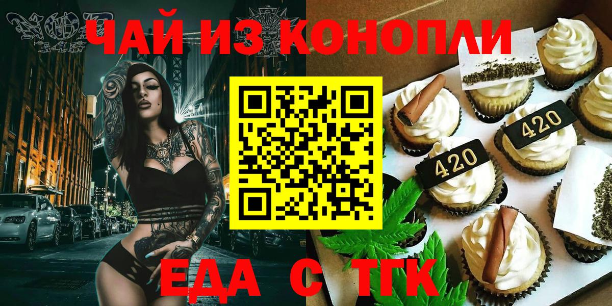 Владивосток  Еда ТГК марихуана  Вход с VPN 