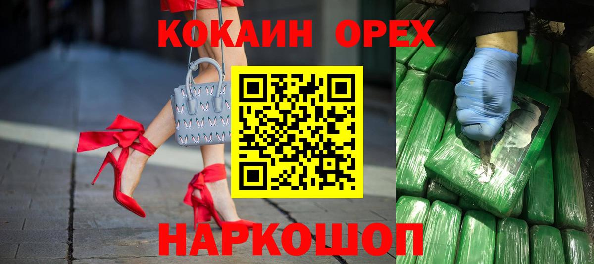 Cocaine Боливия  Вход с VPN  Владивосток  Cocaine Эквадор 