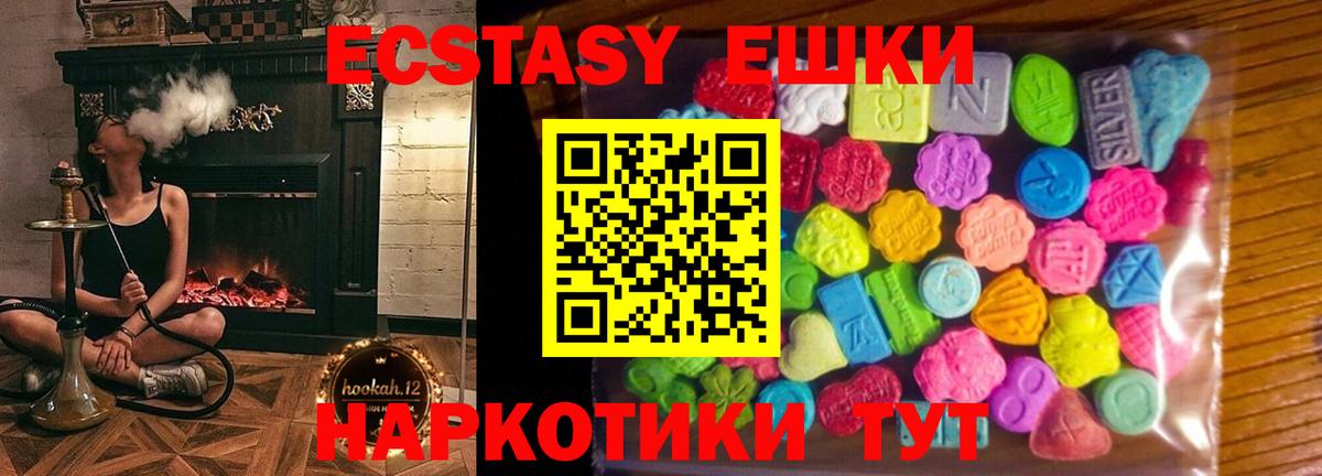 Владивосток  Экстази 300 mg  Вход с VPN  ЭКСТАЗИ TESLA 