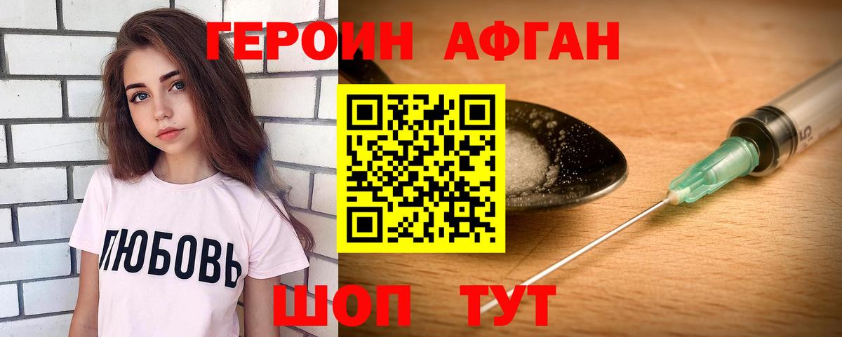 ГЕРОИН гречка Владивосток