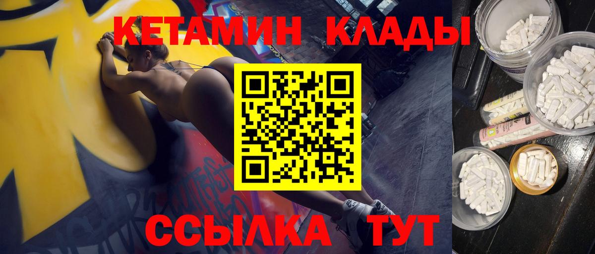 Владивосток  КЕТАМИН VHQ  Кетамин ketamine  Вход с VPN 