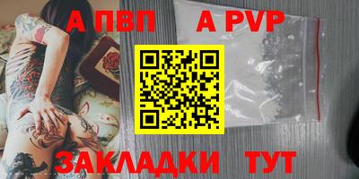 ALPHA PVP Севастополь