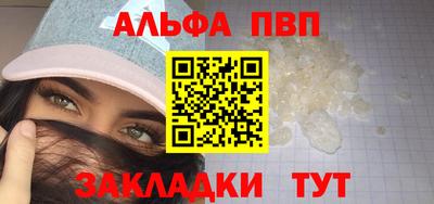 ALPHA PVP Севастополь