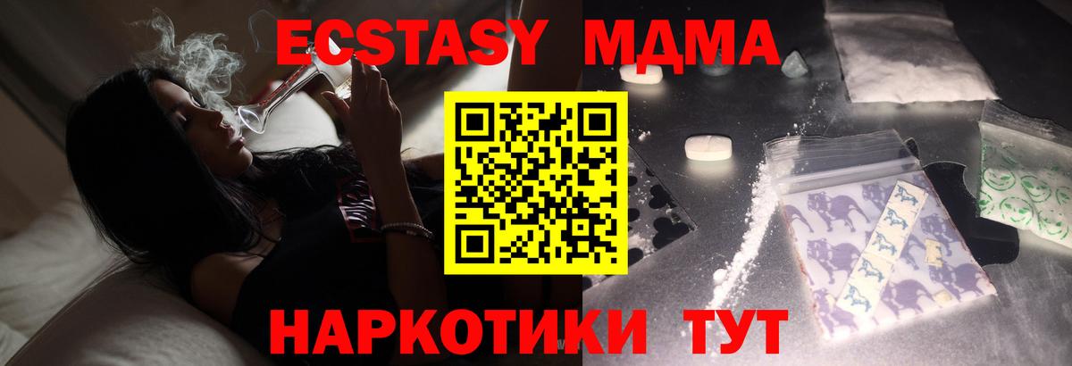 MDMA Molly  МДМА Molly  Владивосток  MDMA  Вход с VPN 