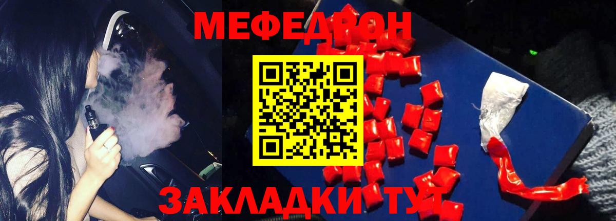 Меф мяу мяу  Владивосток