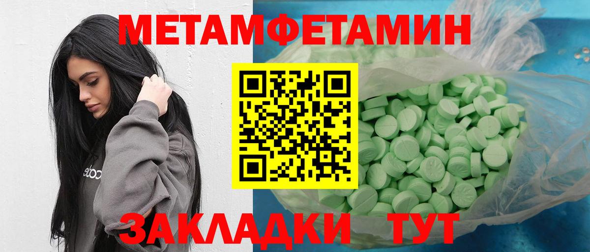 Метамфетамин Декстрометамфетамин 99.9% Владивосток