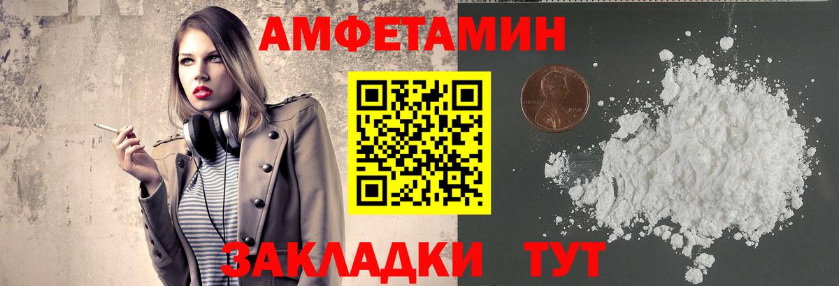 Владивосток  МЕТАМФЕТАМИН винт  МЕТАМФЕТАМИН винт  Вход с VPN 