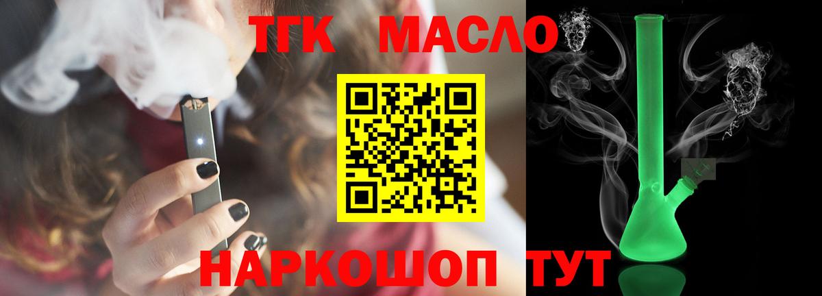 Владивосток  Дистиллят ТГК Wax  Вход с VPN 