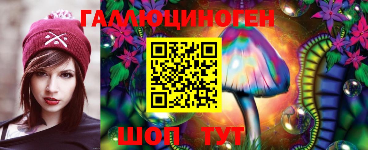 Псилоцибиновые грибы ЛСД  Псилоцибиновые грибы Psilocybe  Владивосток  Вход с VPN 