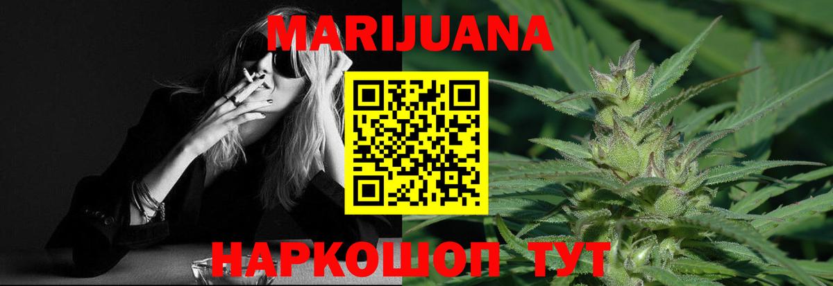 Шишки марихуана SATIVA & INDICA Владивосток